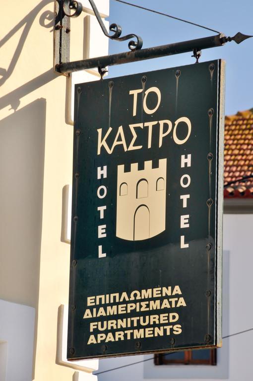 Aparthotel To Kastro Pilos Exterior foto